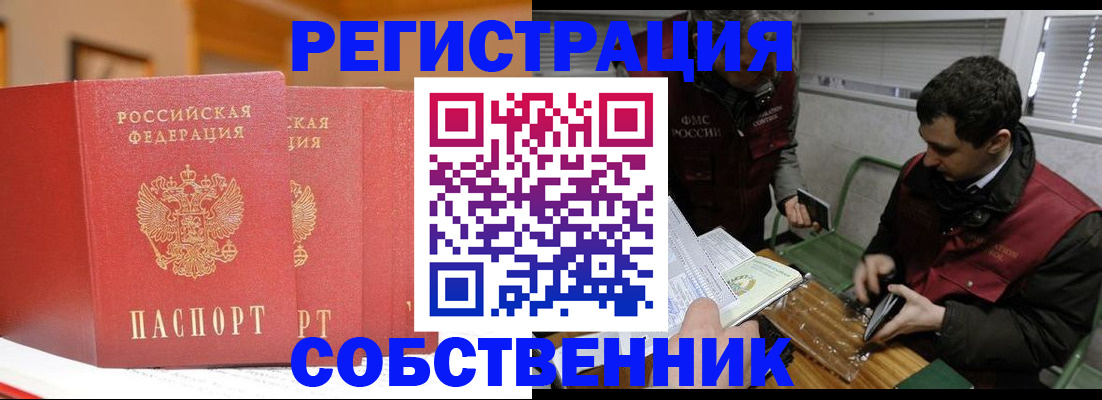 прописка для военкомата в Ермолино