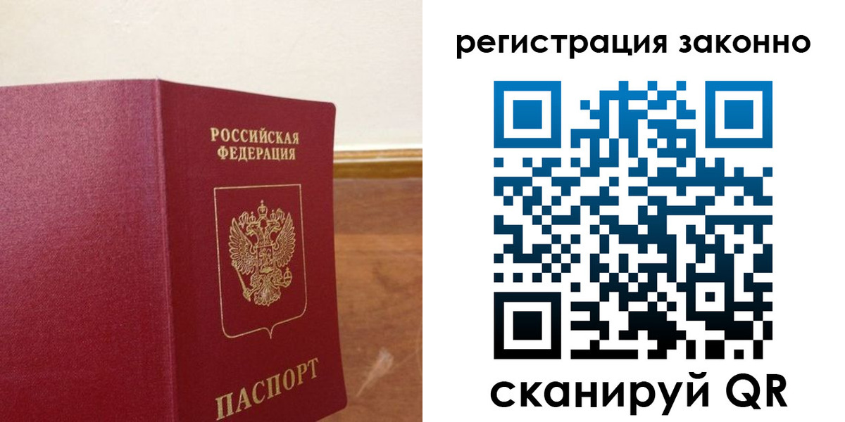 временная регистрация гарантия в Ермолино