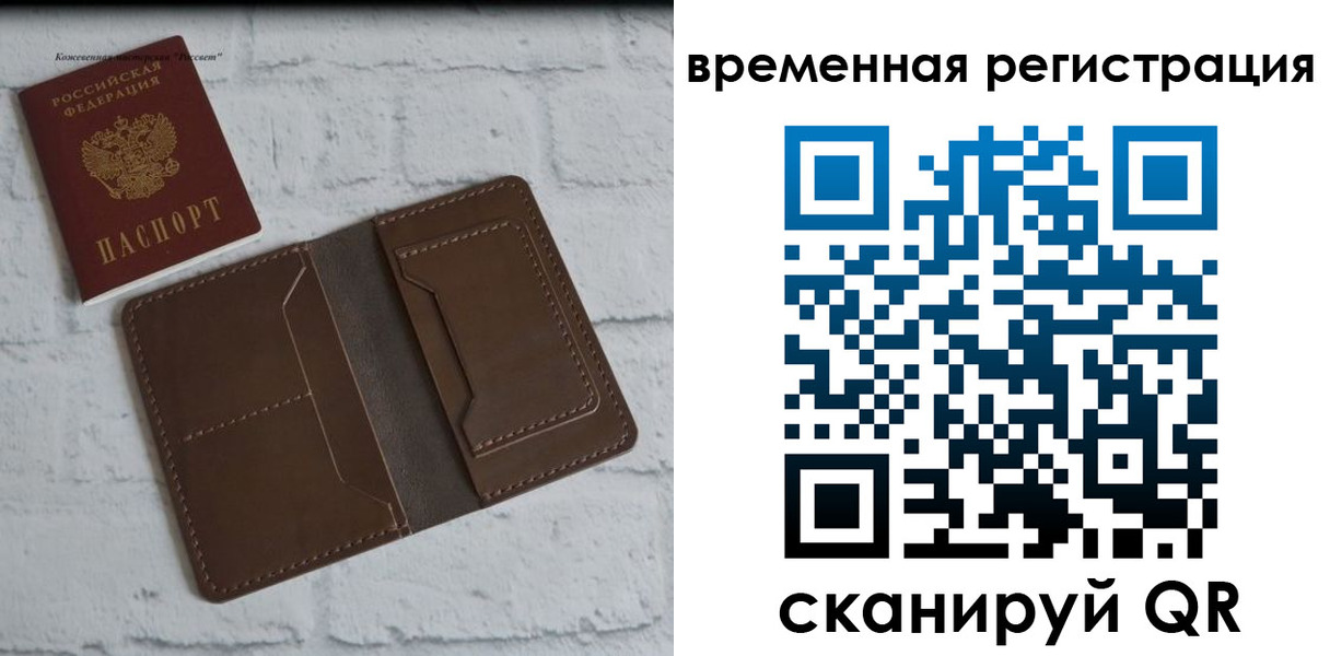 прописка гарантия в Ермолино