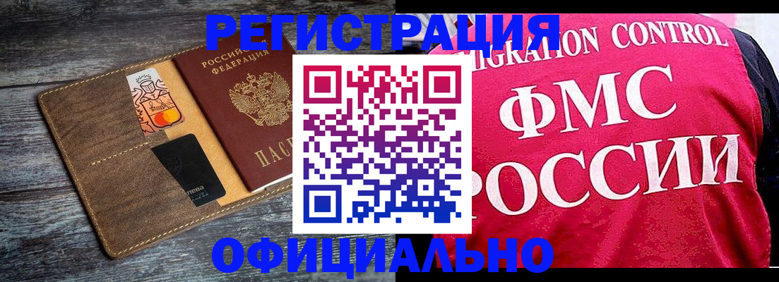 регистрация для дет. сада в Ермолино