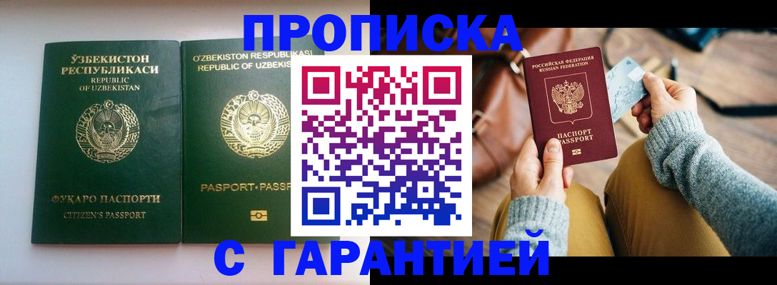 прописка от собственника в Ермолино