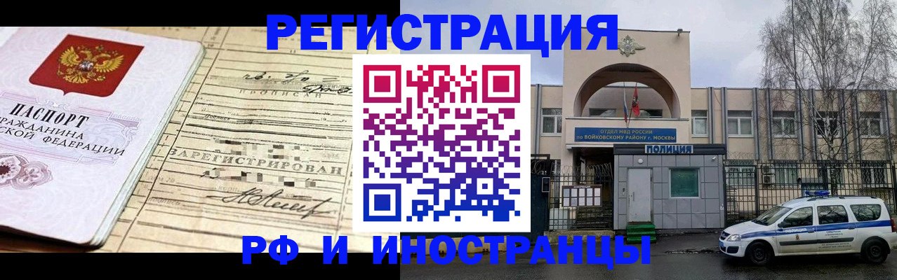 временная регистрация гарантия в Ермолино