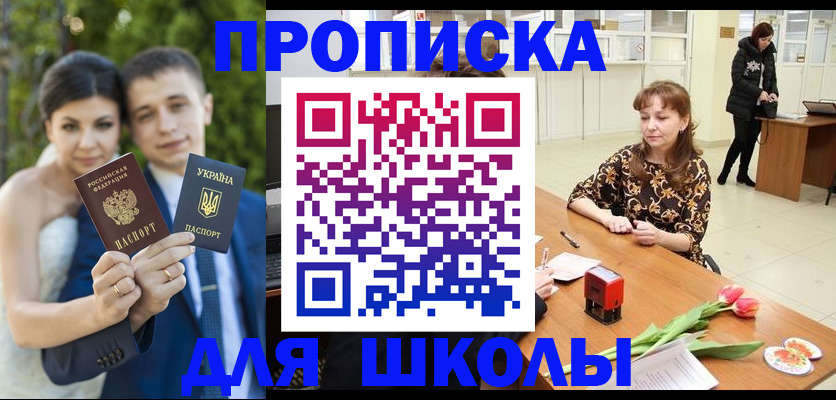 временная регистрация недорого в Ермолино