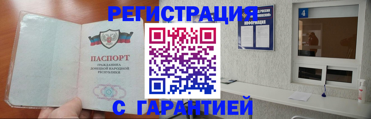 временная регистрация 2025 в Ермолино