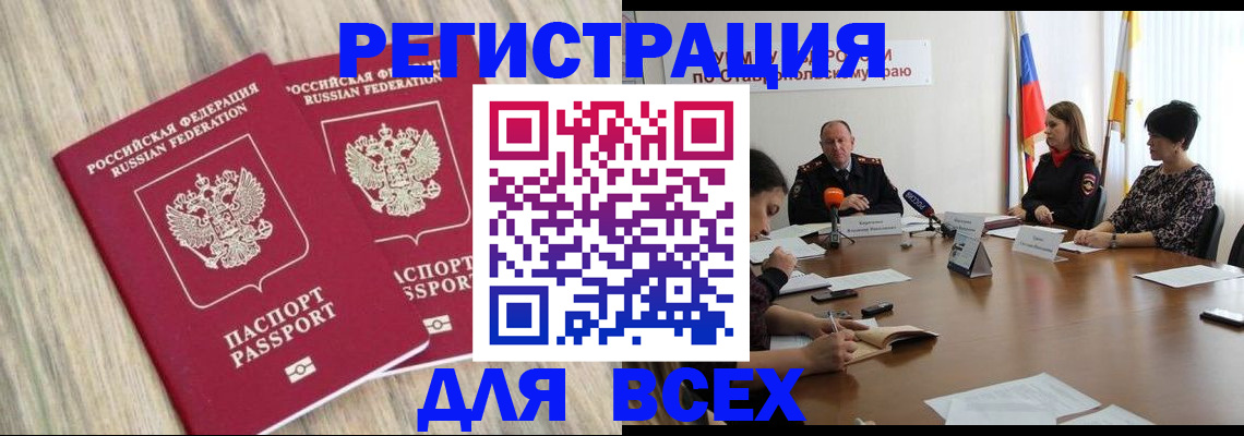 прописка гарантия в Ермолино